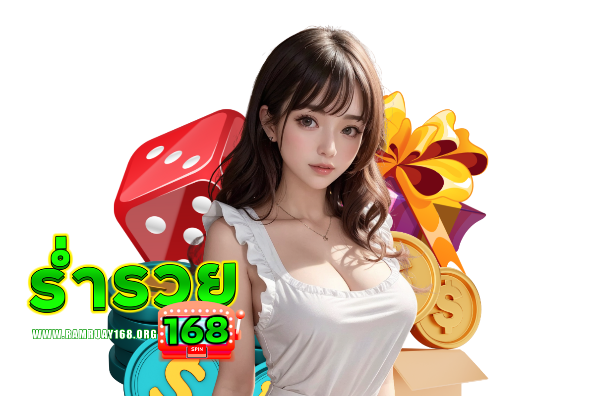 ร่ำรวย168 wallet